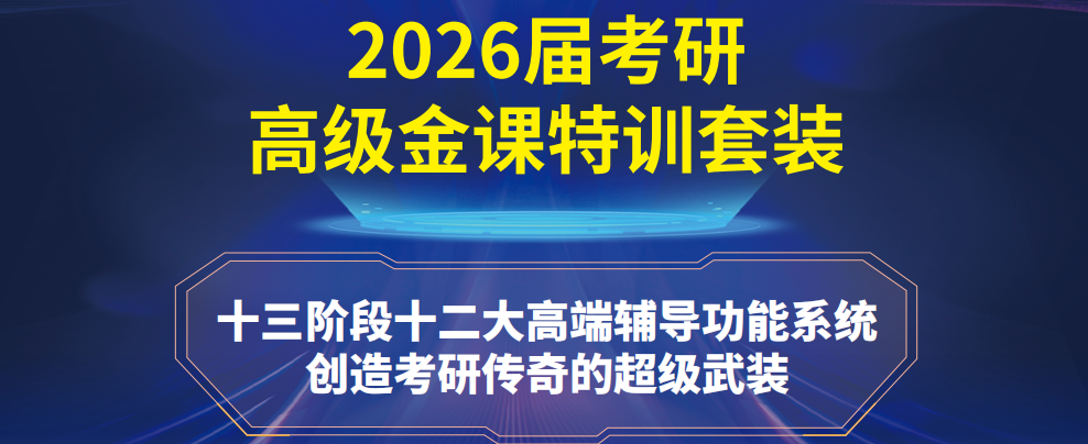 杭州考研集训班有哪些？杭州比较知名的考研集训班排名前十