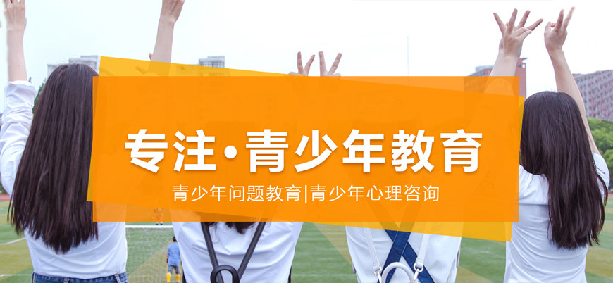 陕西安康市青春期青少年不听话正规军事化管理学校TOP10名单汇总