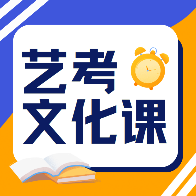 云南昆明教学经验丰富的艺考文化课辅导培训学校十大名单一览