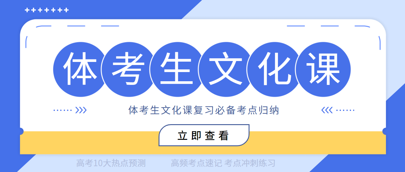 云南昆明HOT榜前十的高三体考生文化课辅导教育机构名单榜盘点