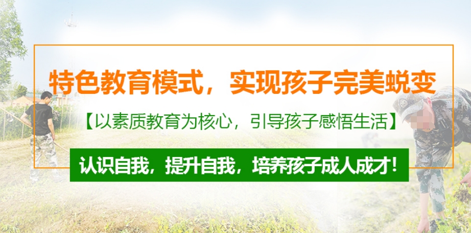 山东济宁优质的青少年叛逆孩子行为矫正教育学校重磅公布