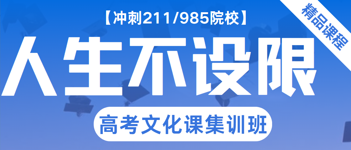 北京名气大的高三高考冲刺英语辅导机构重磅推荐