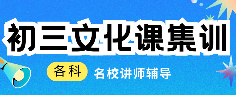 长春市师资优质初三英语文化课辅导机构名单榜首一览