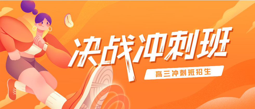 前程似锦！实力推荐云南省昆明市高三冲刺补习辅导学校