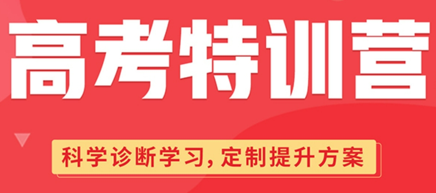 武汉高考冲刺封闭培训班排名前十推荐一览