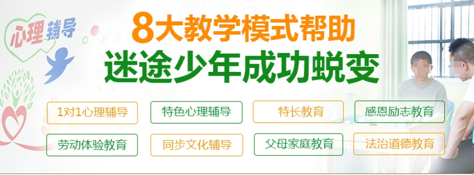 湖南正规叛逆学校排名前十一览|衡阳青春期戒网瘾学校