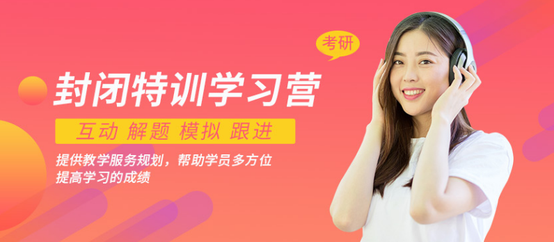 精选有名的杭州十大英语考研全封闭培训机构名单榜首盘点