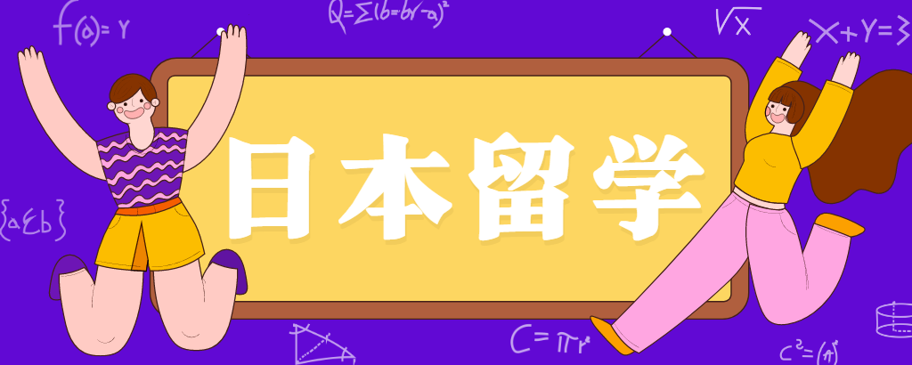 日本留学中介十大中介机构排行榜：最新评选结果