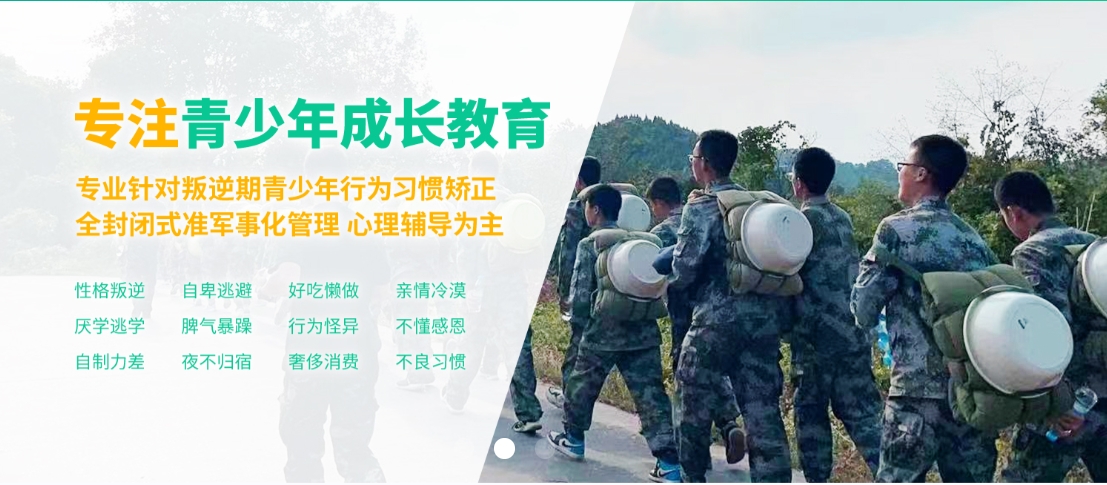 【孩子无法管教】广东惠州叛逆孩子全封闭矫正学校十大口碑榜一览