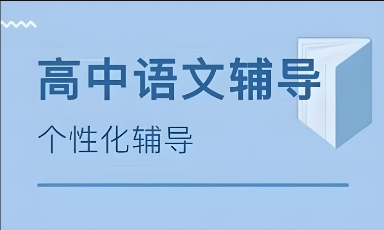 北京高一数（全科）辅导机构排名前十
