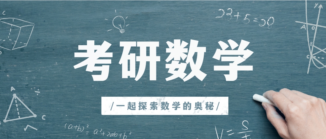 杭州数学考研报班，有什么推荐机构？超详细10所机构测评反馈！