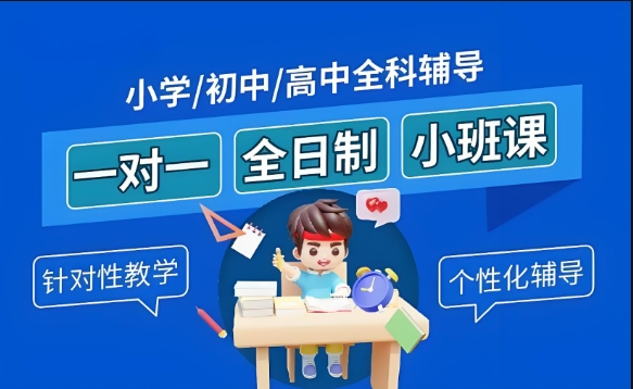 北京高一全科辅导机构口碑好的十大排名-高中辅导
