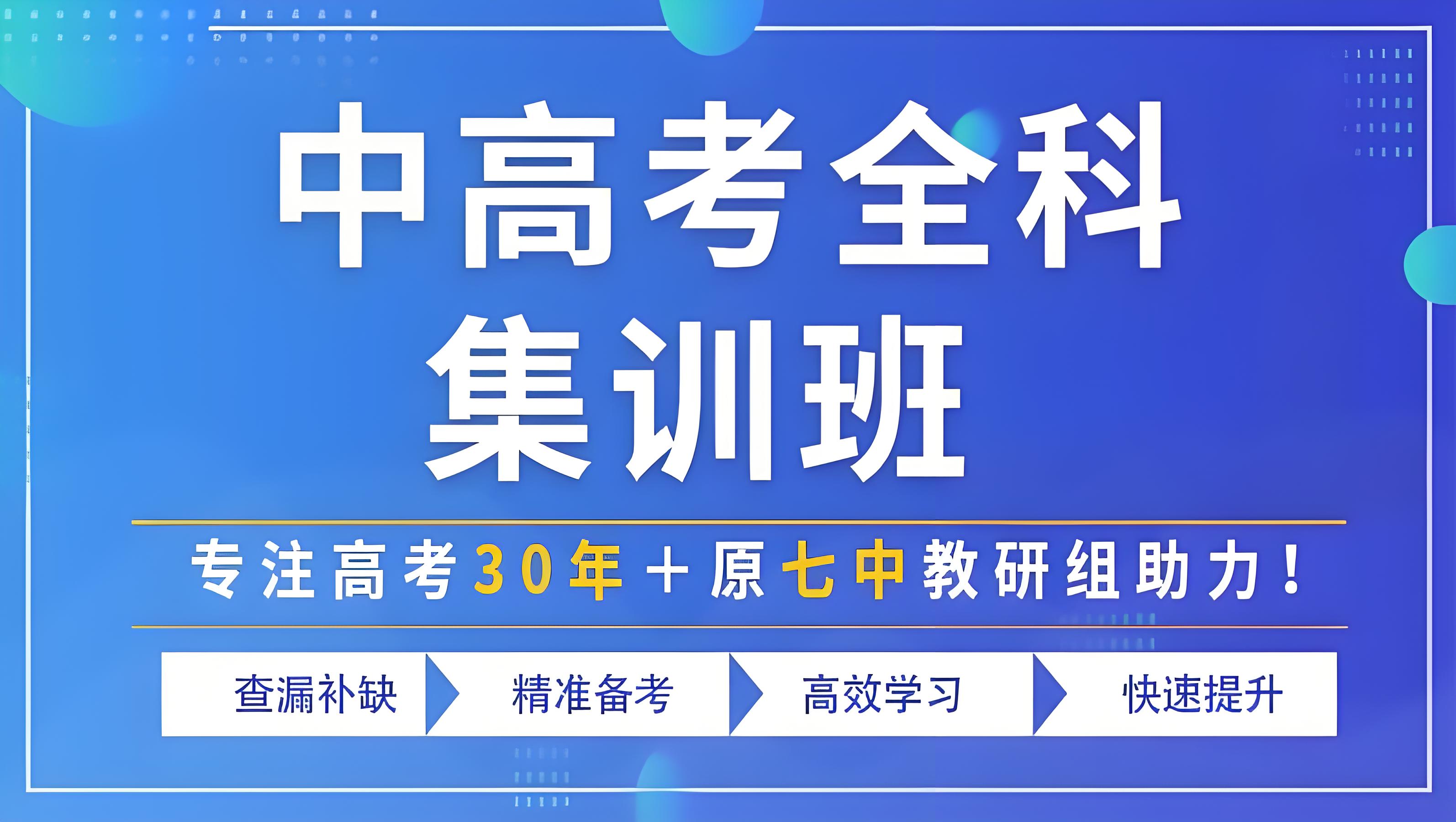 精选||广州十大高考集训辅导机构