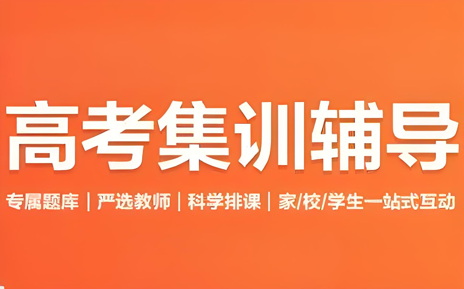 乘梦翱翔西安前十实力强的高三寒假集训辅导机构1