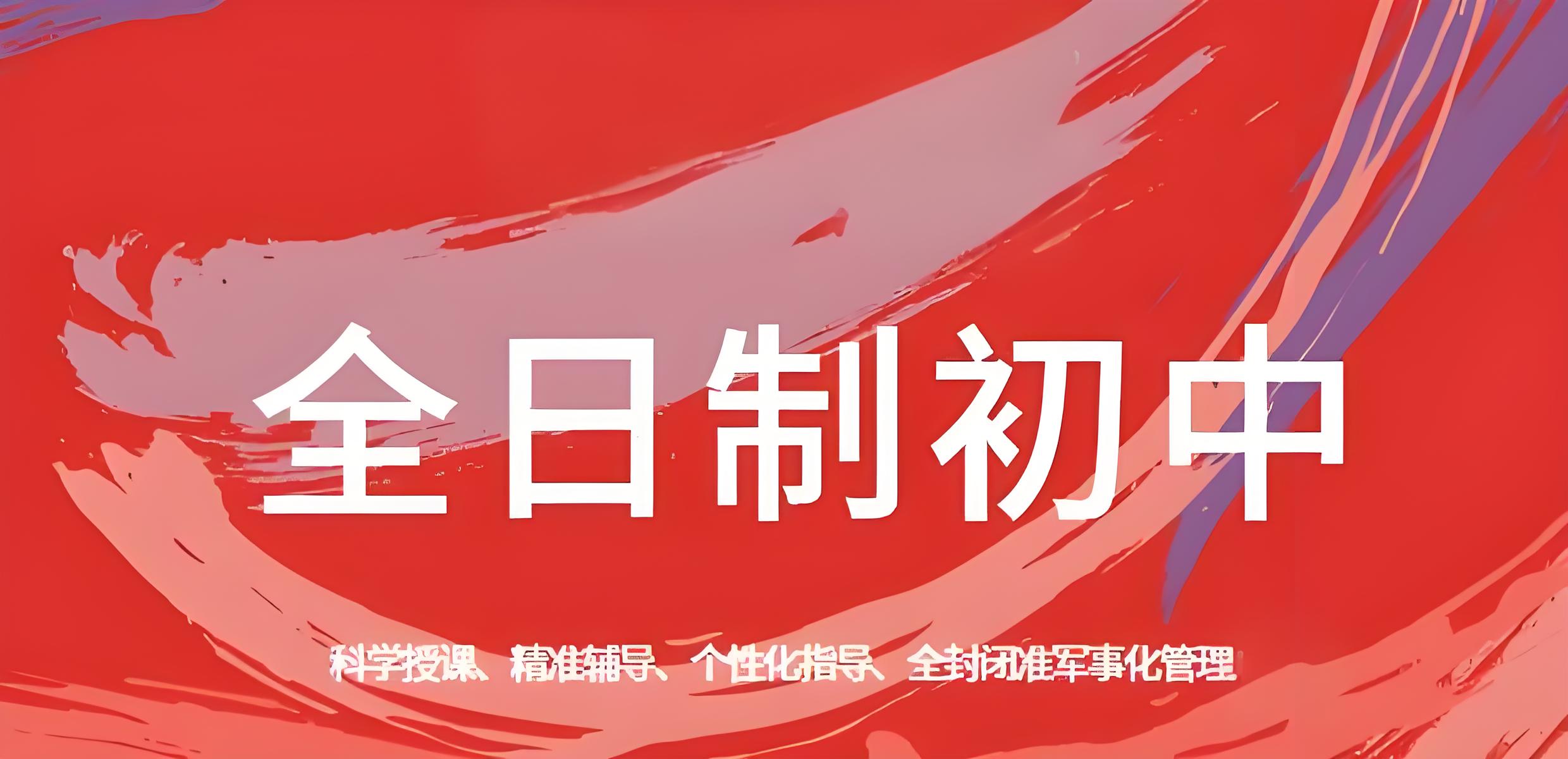 全日制辅导||湖北武汉十大初三中考培训机构名单榜首公布