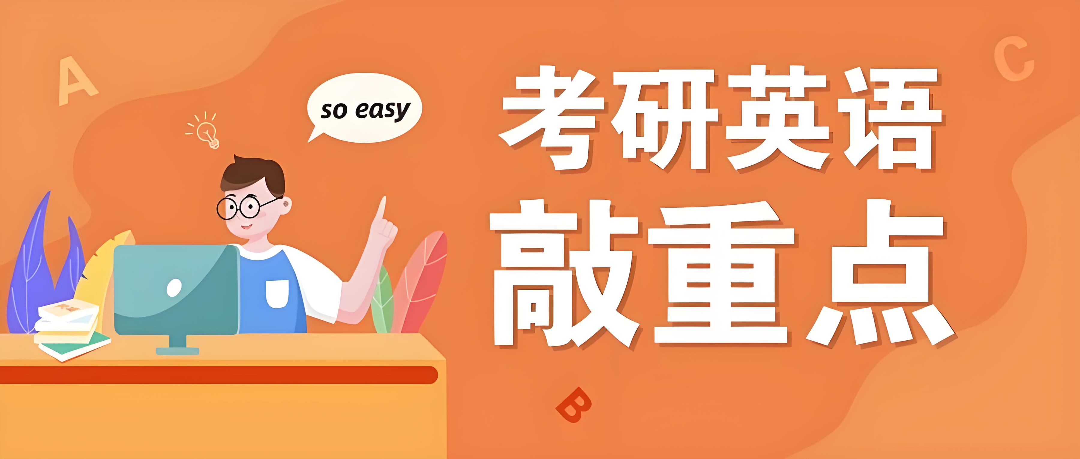 国内知名考研英语专业课程培训机构十大排行榜一览