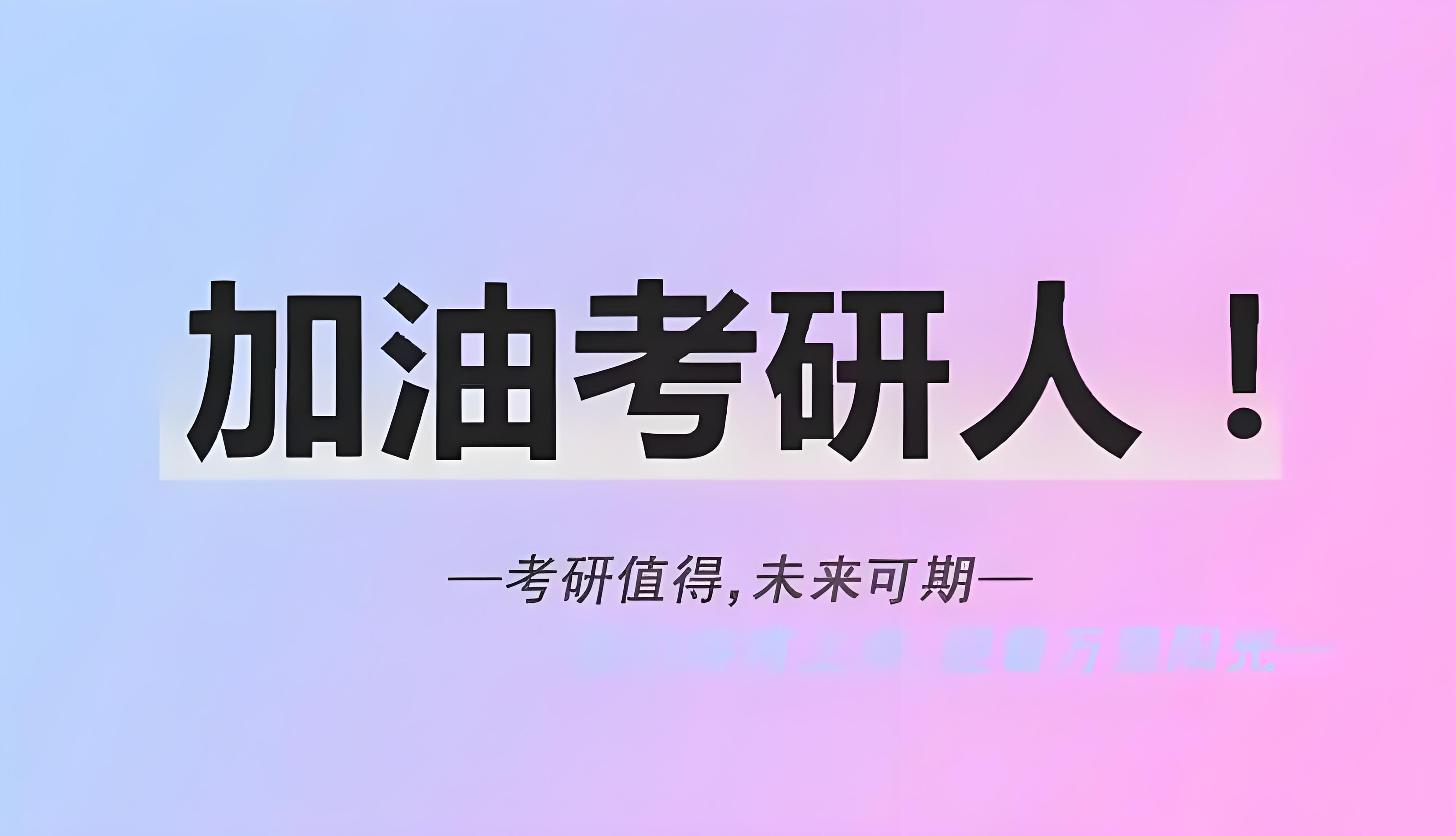 2027长春十大考研全日制辅导机构-成就新理想