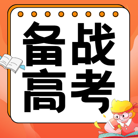 2024年高三文化课集训机构TOP排行榜