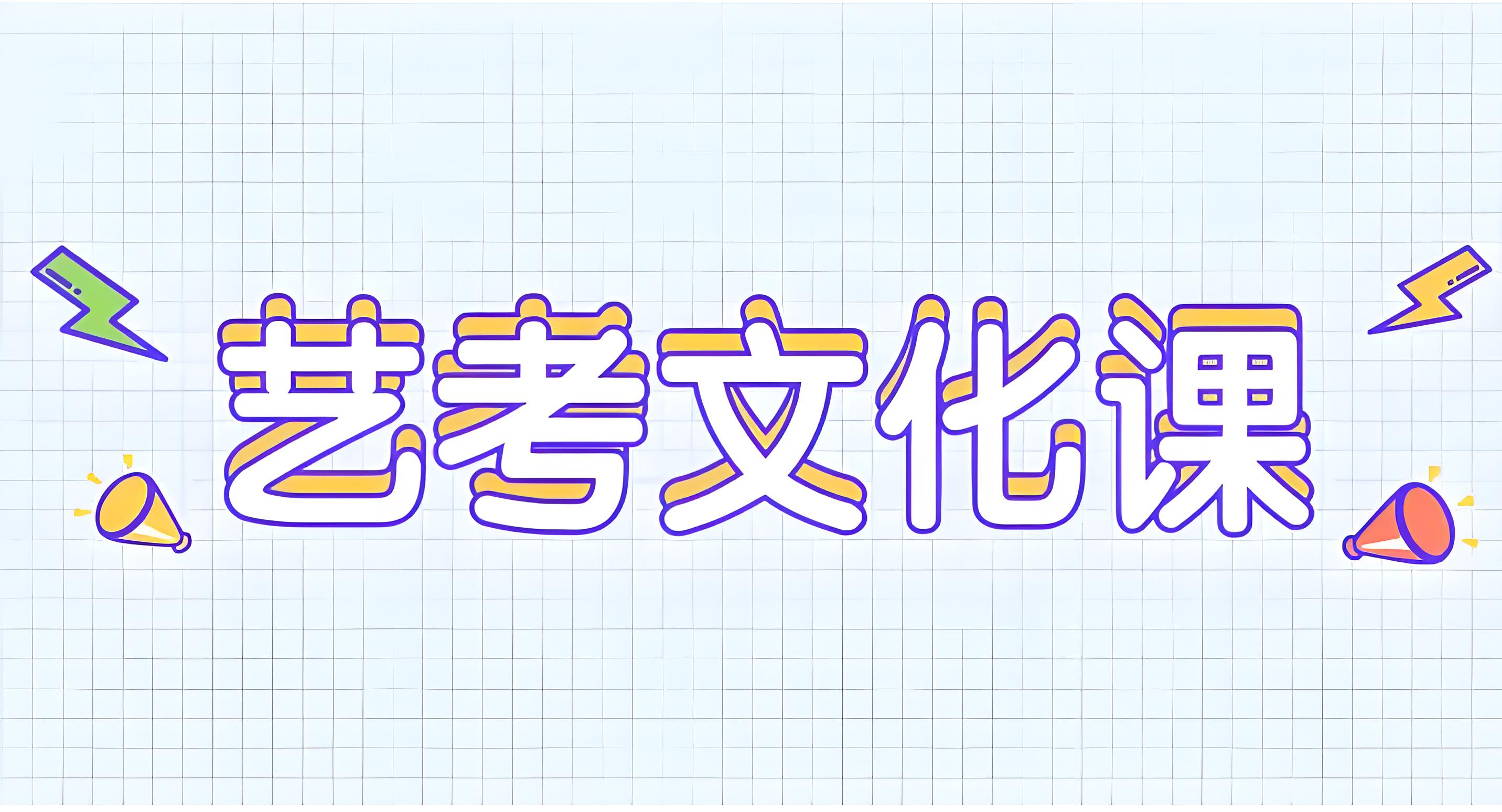 更新郑州艺考文化课提升培训机构前十名名单汇总