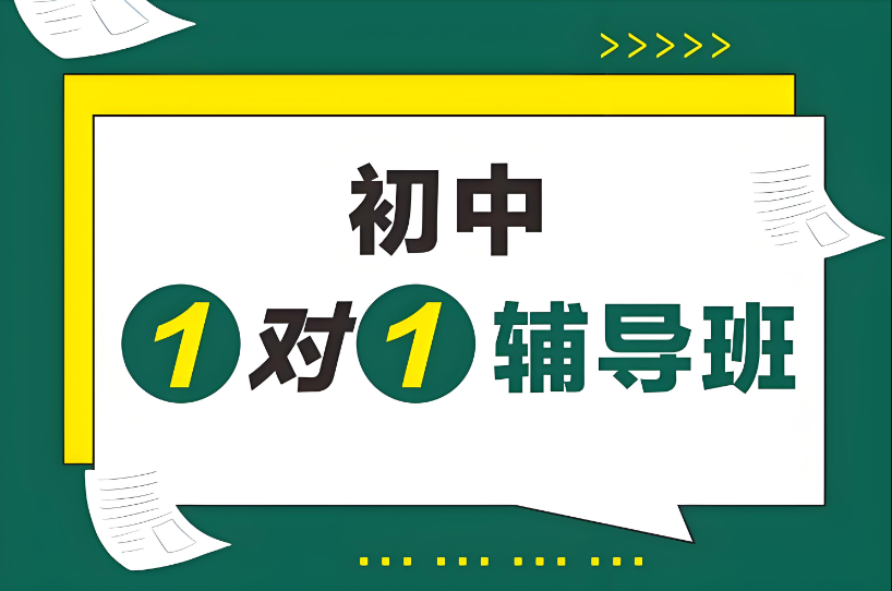 吉林长春高端1对1初中教育辅导名校精英补习机构口碑榜公布1