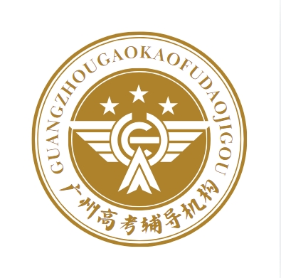 广州高考辅导机构
