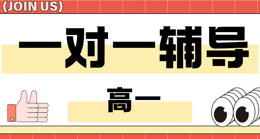 长春高一一对一辅导培训学校口碑排行前十名