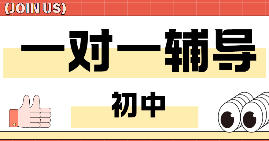 成都中学辅导班培训机构口碑排行前十名