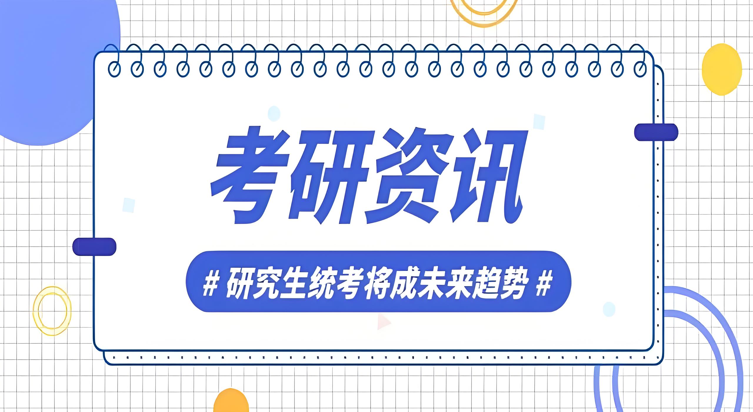 考研资讯：2027长春考研集训冲刺辅导机构前十名汇总-助力你迈向心仪的研究生学府