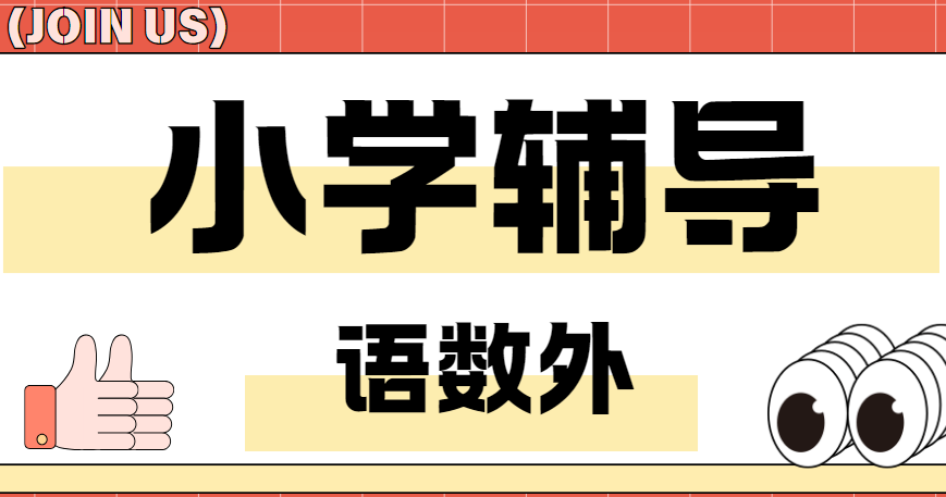 长春中小学一对一辅导机构排行榜名单前十