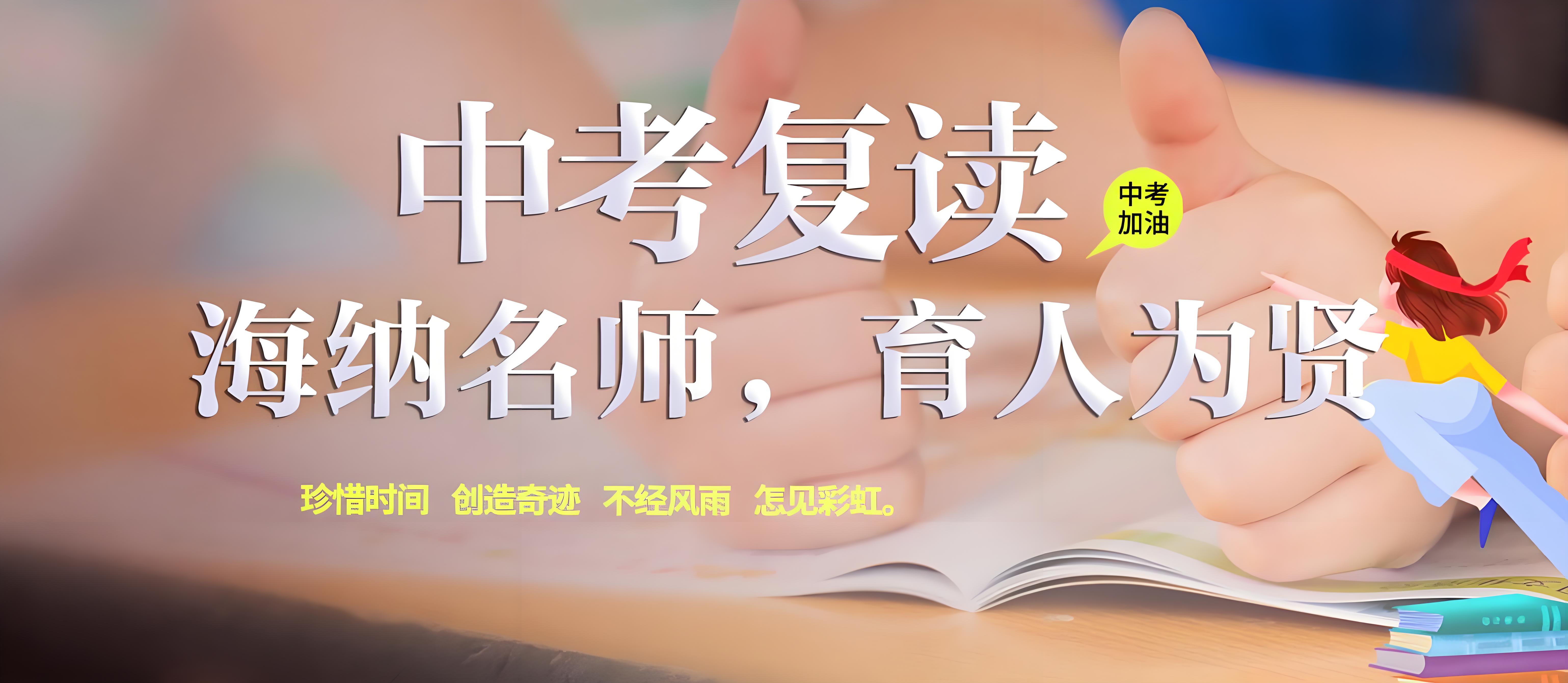 武汉师资强大的中考英语复读补习班辅导机构前十名名单汇总