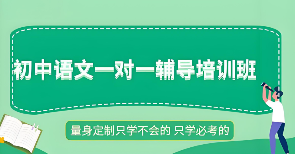 国内初中语文一对一辅导培训班十大名单一览|口碑名单排行榜