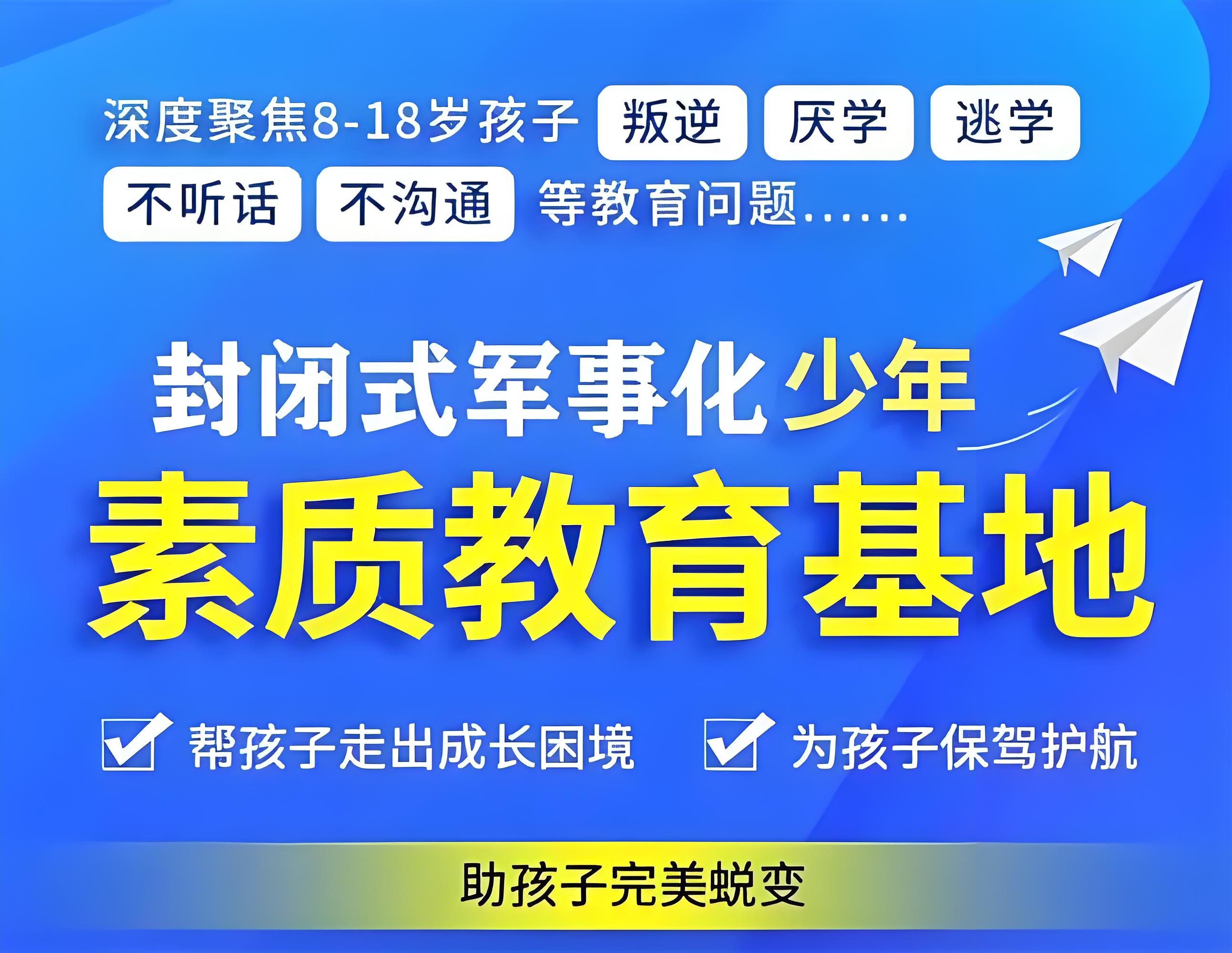 河南郑州引导孩子走出自卑自闭困境十大学校：三方努力见证曙光