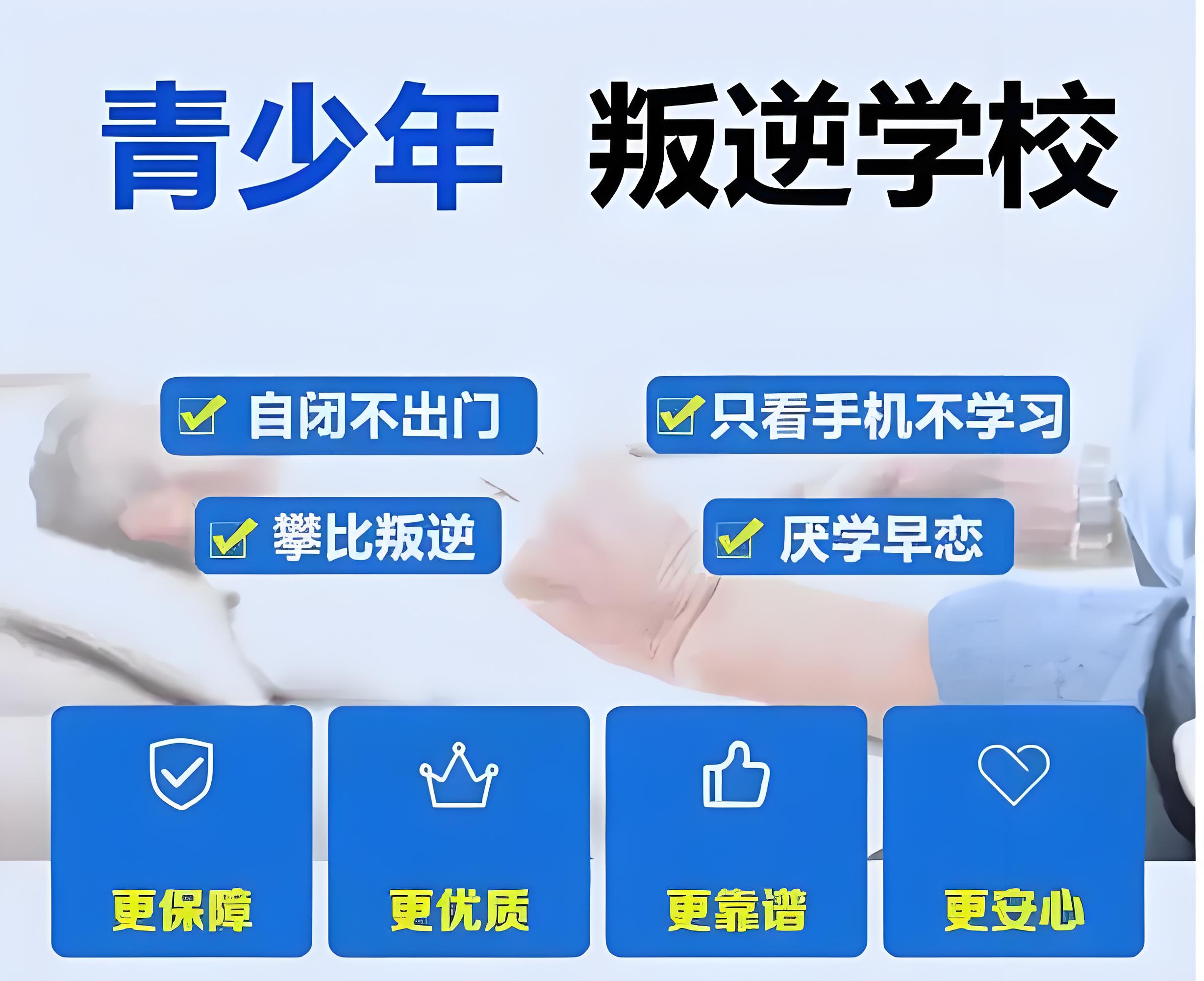 名单精选||郑州十大封闭式戒除网瘾学校排名