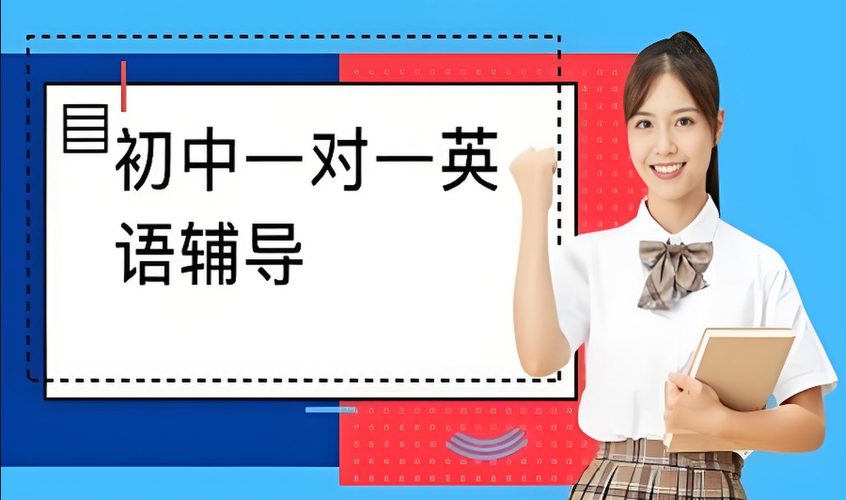 学习效率提升||国内昆明十大初中英语一对一辅导机构评选一览