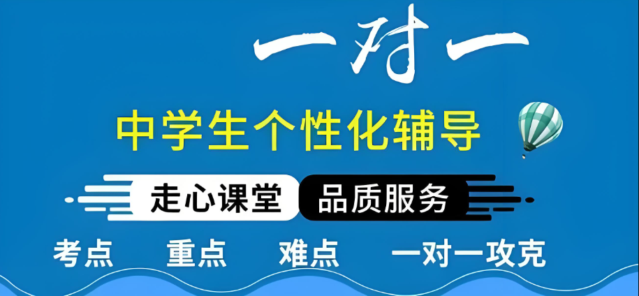 全新汇总国内昆明十大初中生各科一对一辅导机构排行榜一览1
