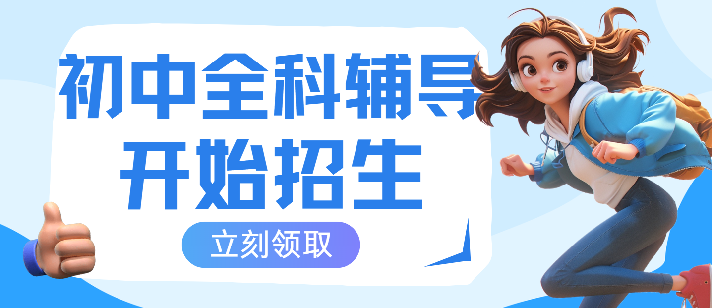 长春综合实力强的初三化学辅导机构精选榜首汇总