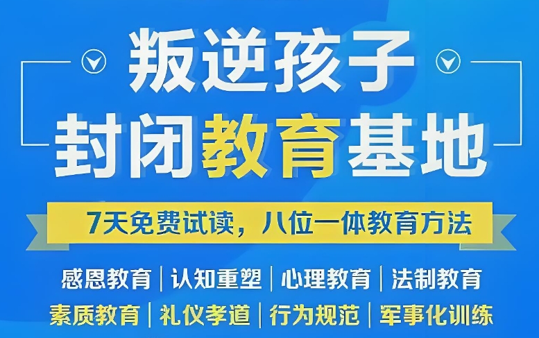 广西南宁家长认可十大正规逆青少年教育学校名单推荐