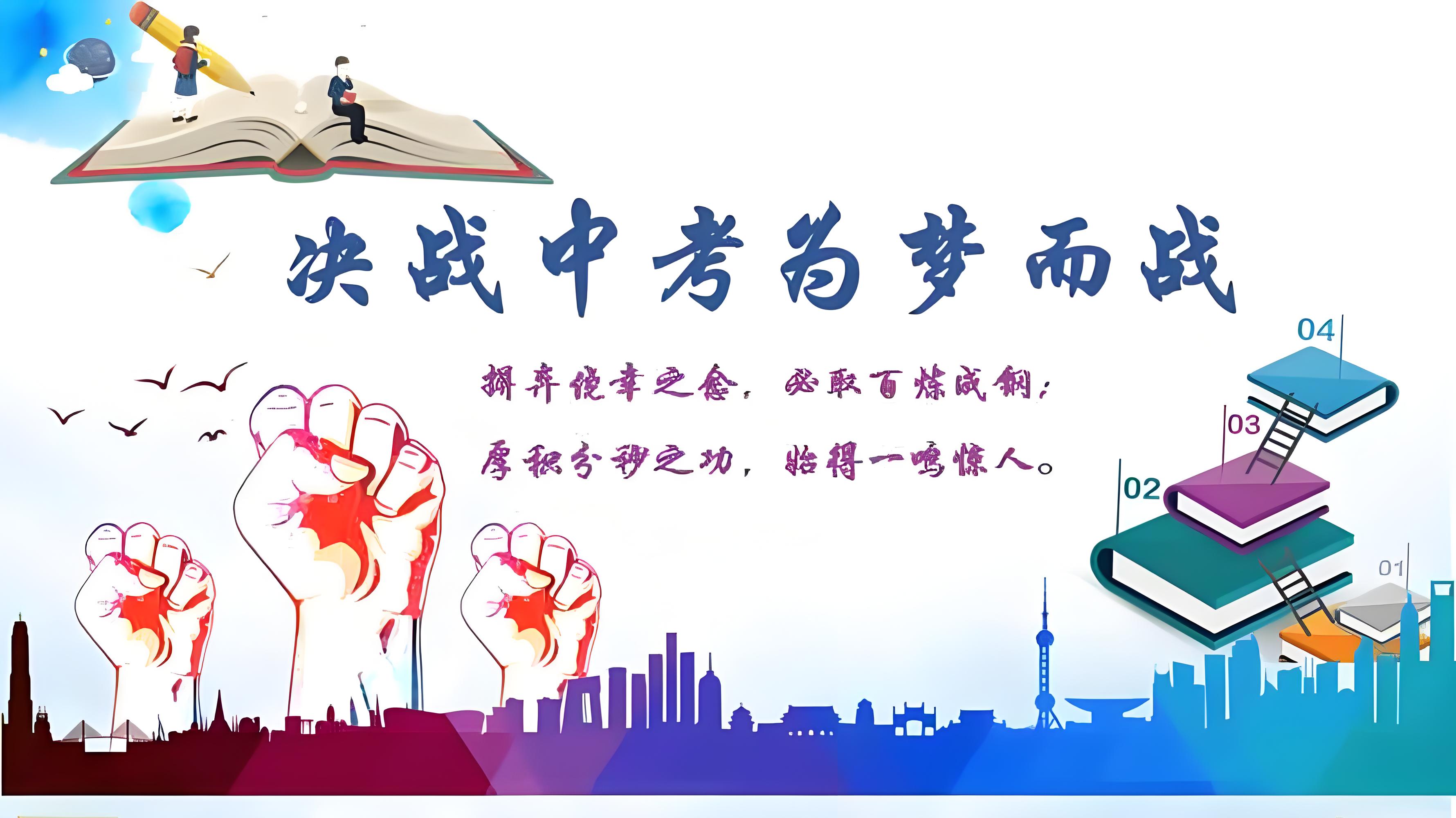 逆袭秘籍：济南初三中考全日制辅导机构榜单一览表