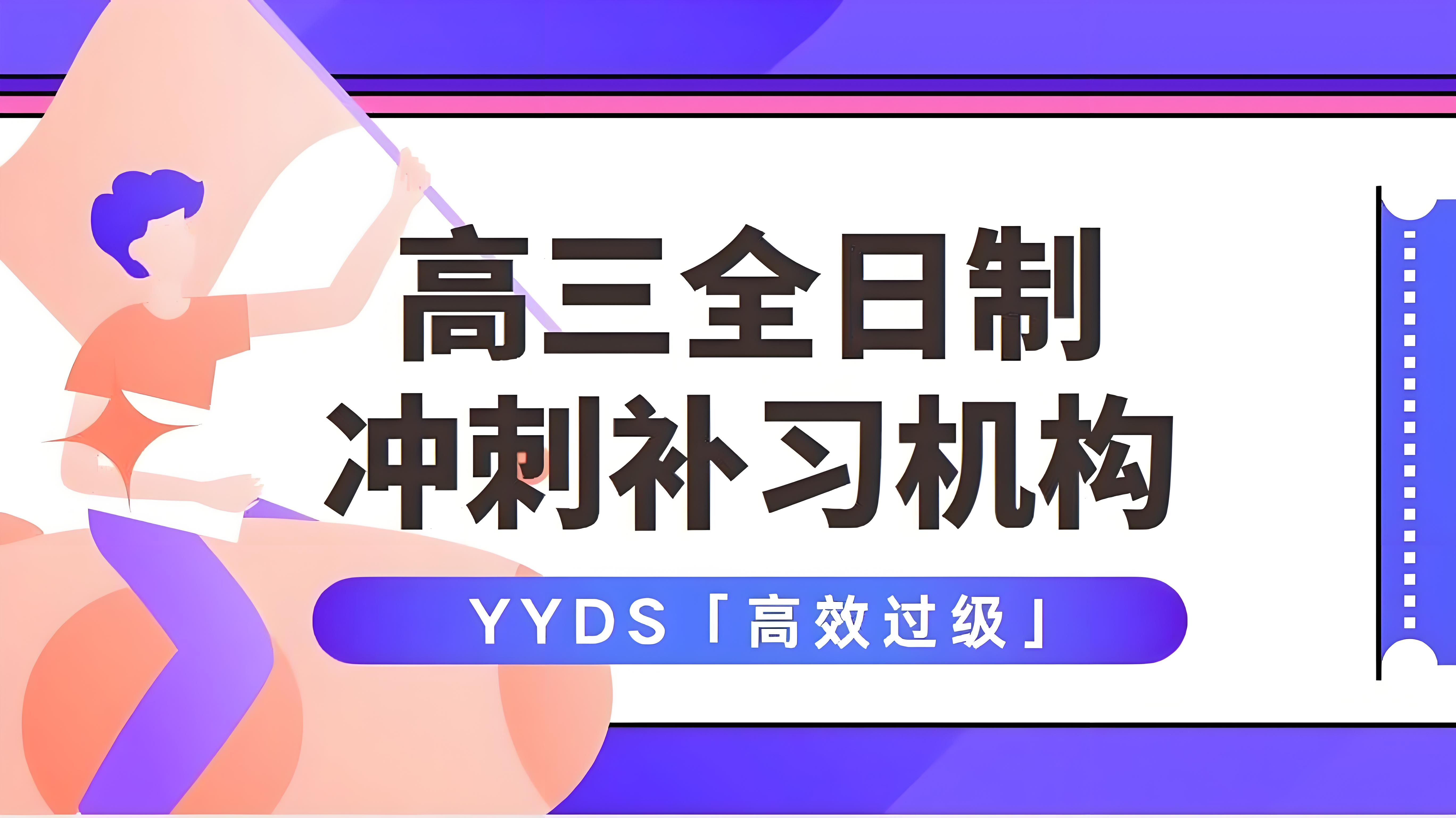 广州师资雄厚的高三全日制集训营-高考逆袭翻盘首选！