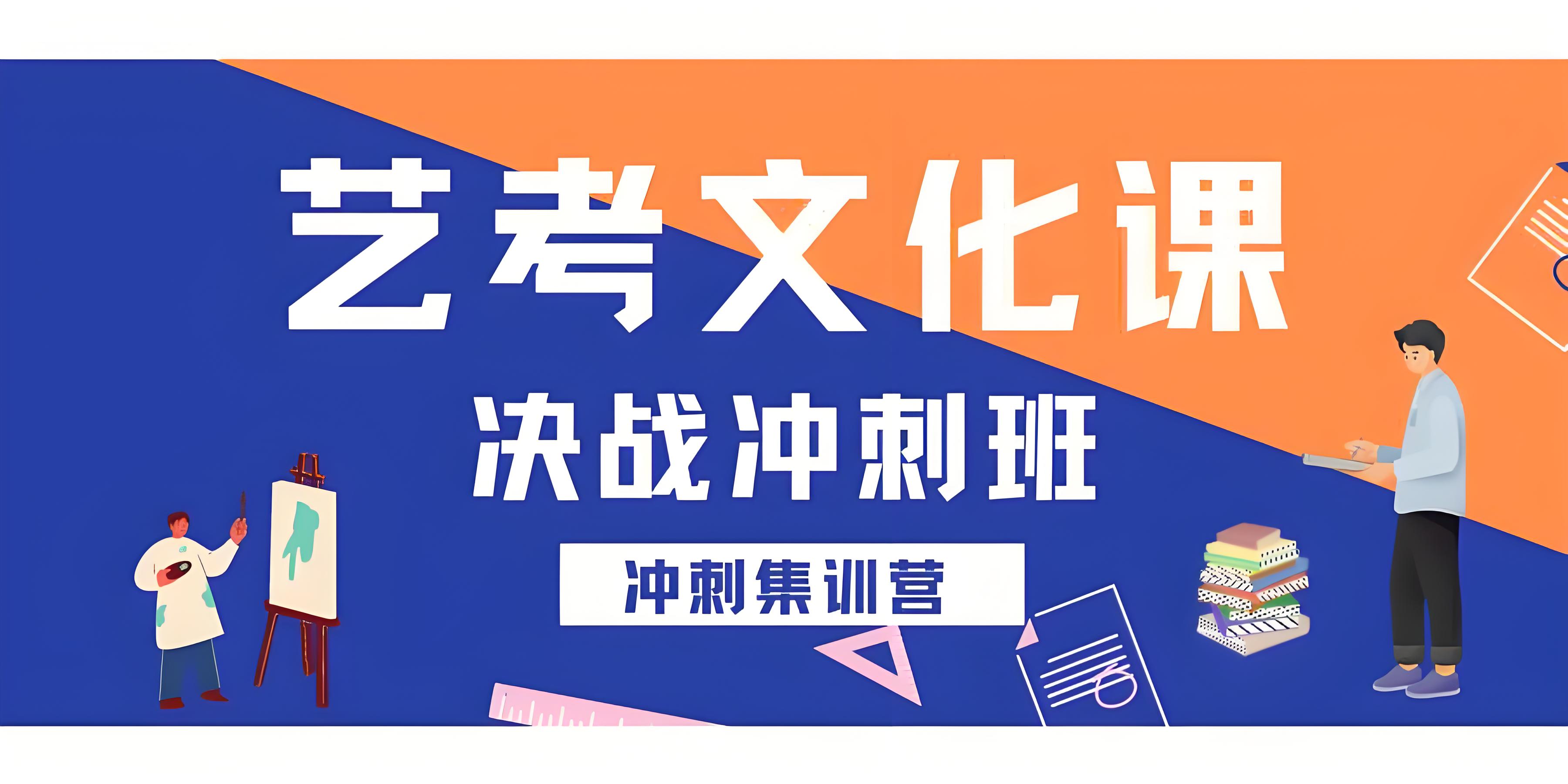聚焦河南省10大口碑绝佳的艺术生文化课教育机构