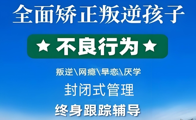 安康值得家长信赖的全封闭式正规学校名单更新一览