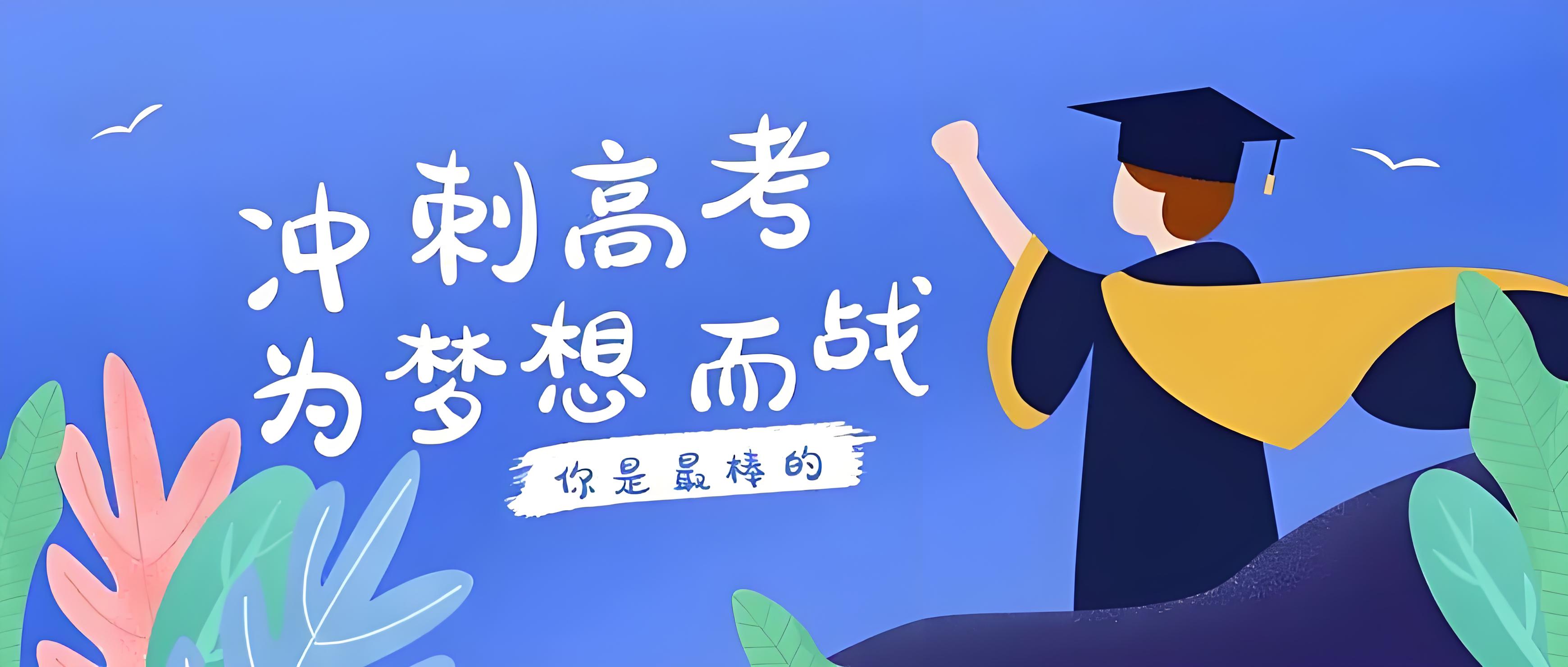 所向披靡！成都口碑绝佳的高考地理冲刺补习机构