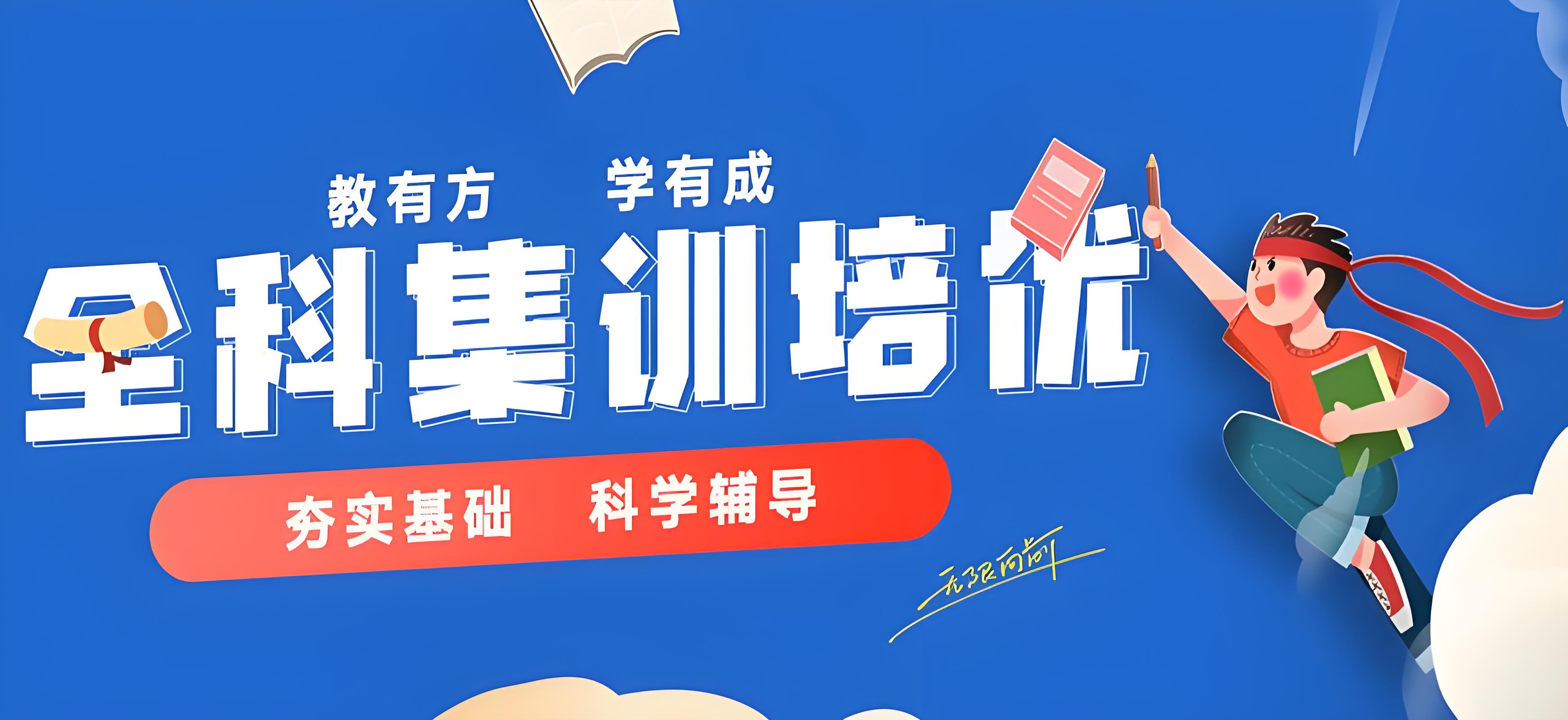 【学思结合】成都高三高考地理集训机构前十汇总