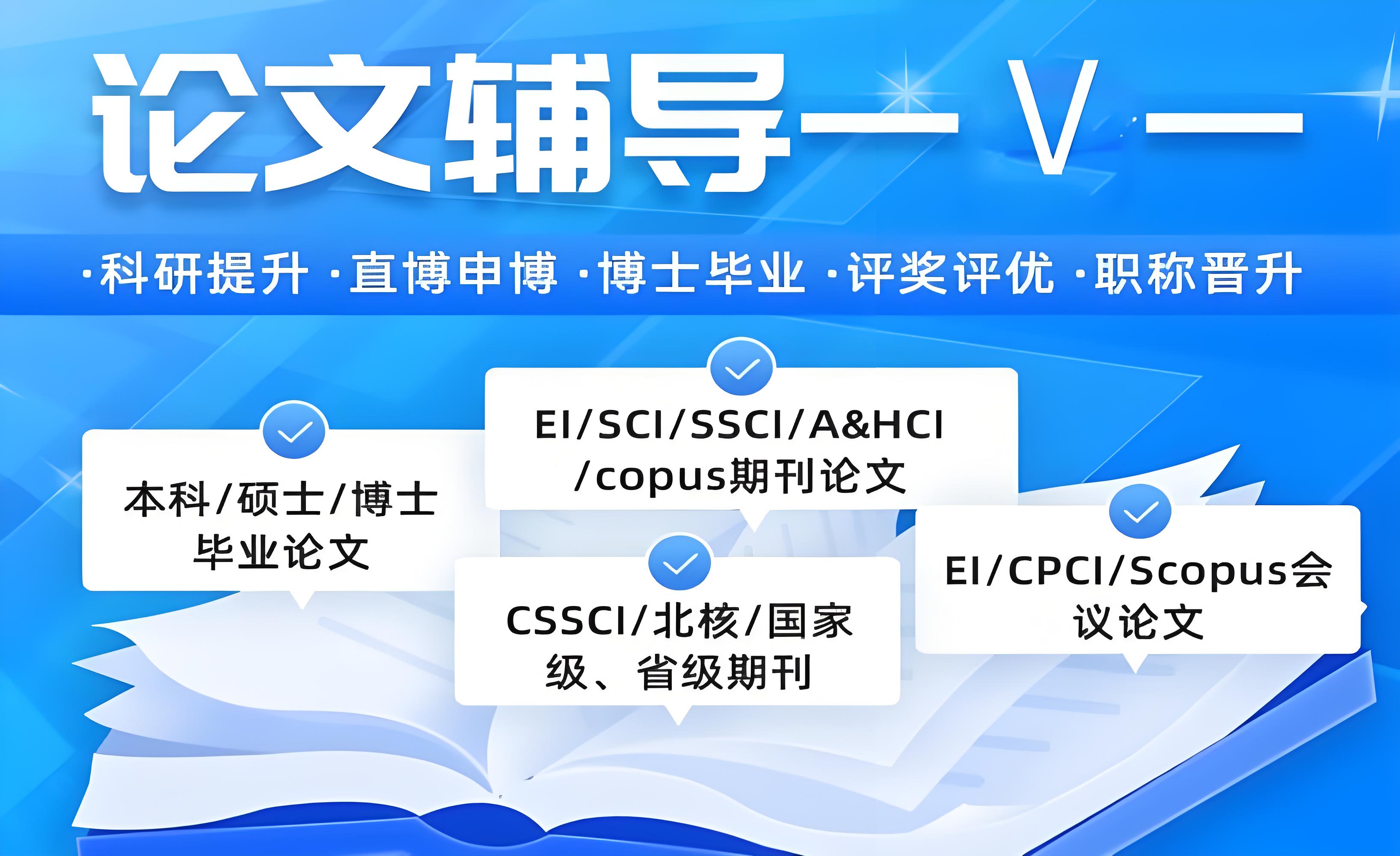 全新排名今日一览国内水平卓越的出国留学论文辅导机构榜单汇总