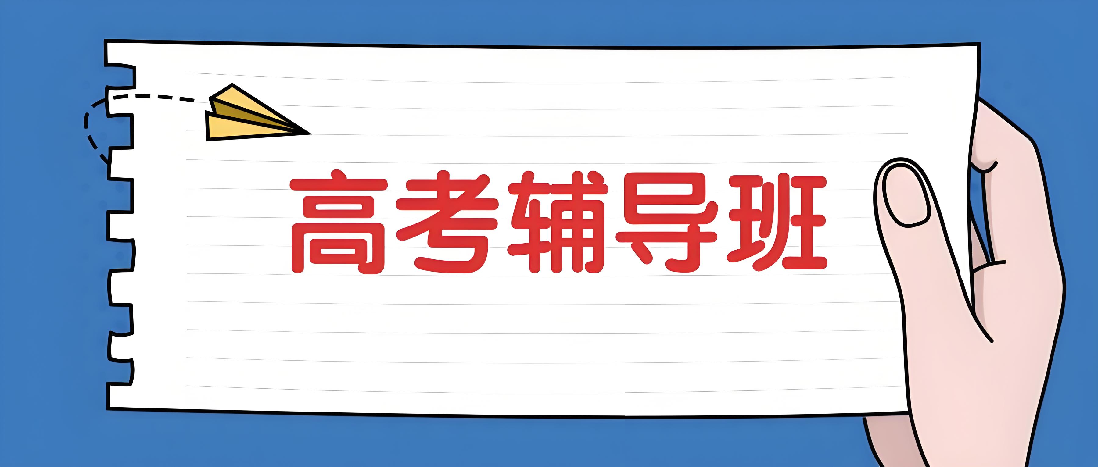 【疾风知劲草】成都前十高三高考化学一对一全日制辅导机构