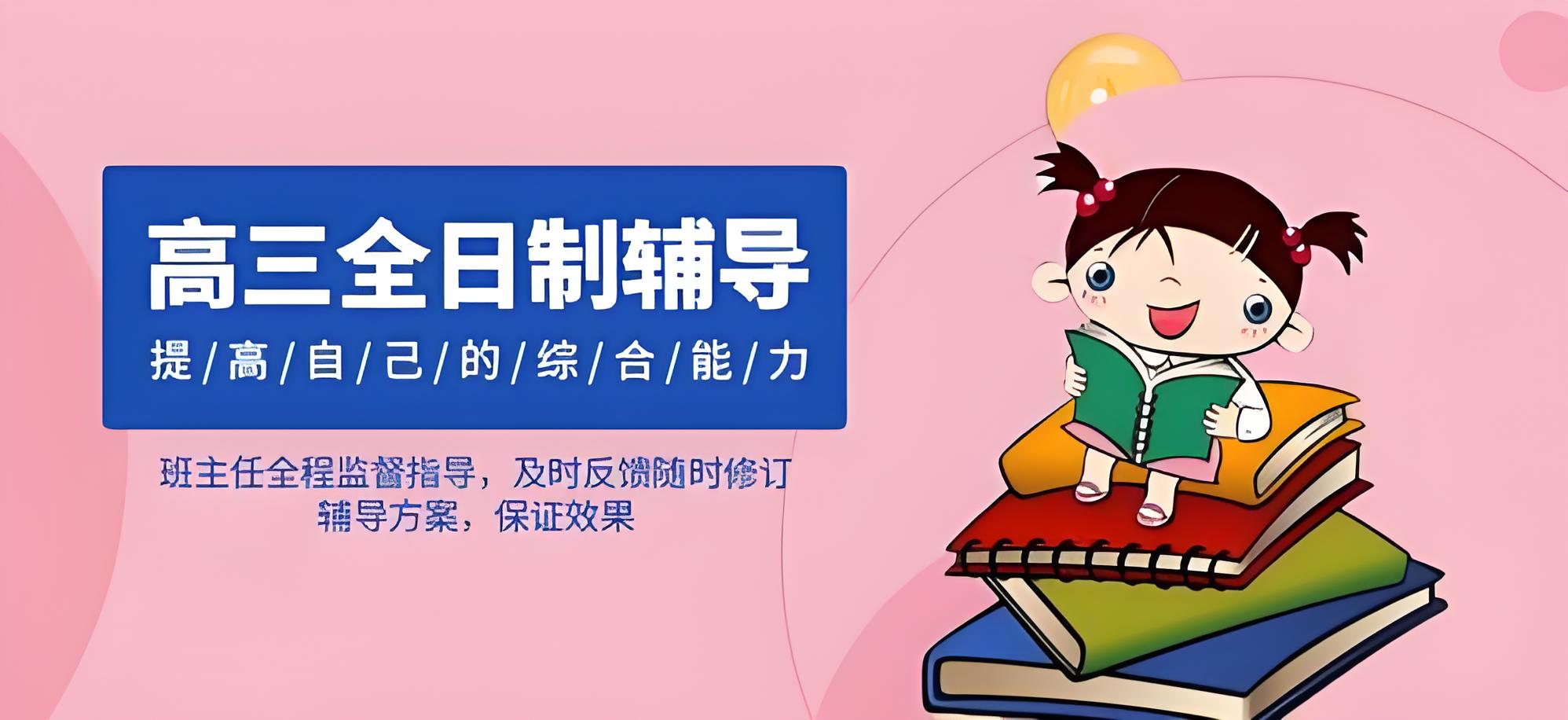 广州十大有名的高三全日制封闭式培训学校