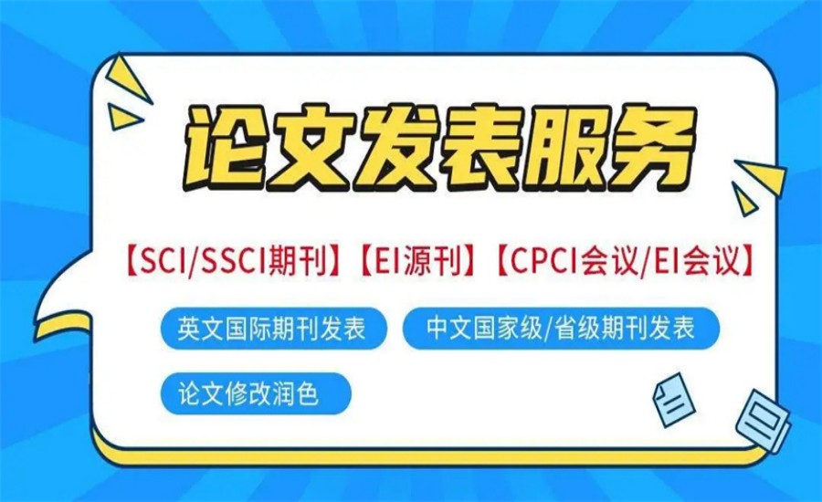国内科研论文辅导机构哪家好-留学生必知的十家机构排名公布