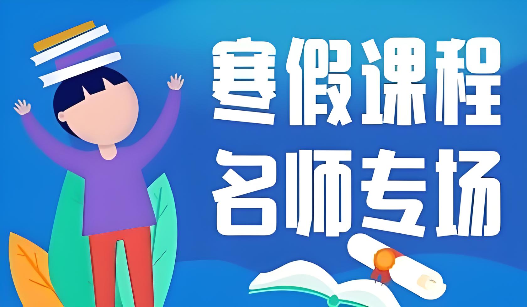 最佳-长春寒假中考文化课集训营提升辅导学校名单榜首一览