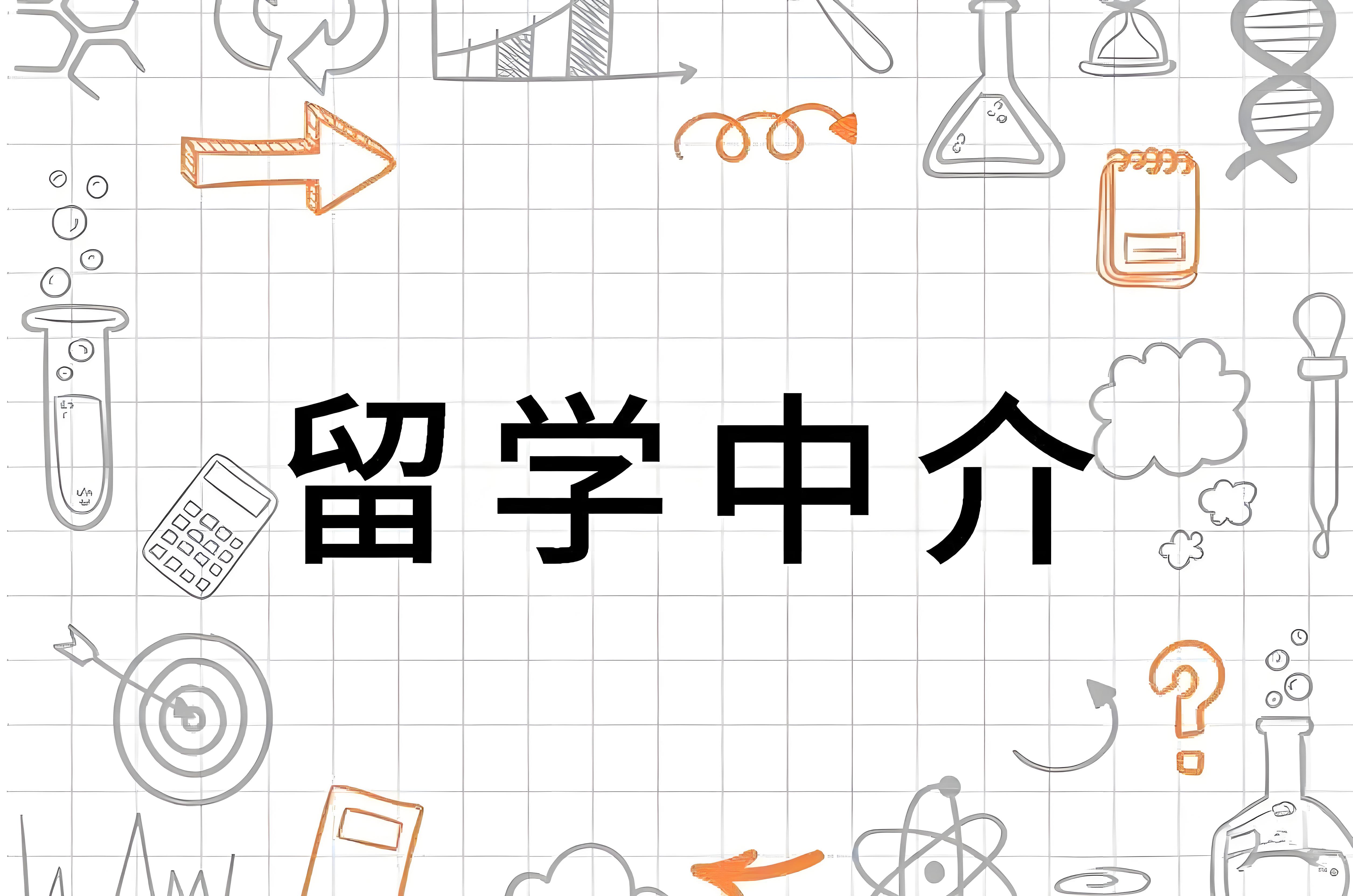 国内实力值得信赖top10排名的艺术留学培训机构开启你的留学之旅