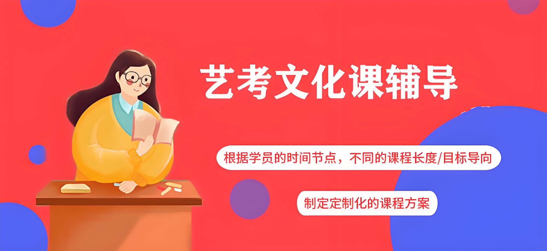 硕果盈枝2025济南艺考生文化课全面高效提分精品班实力榜发布